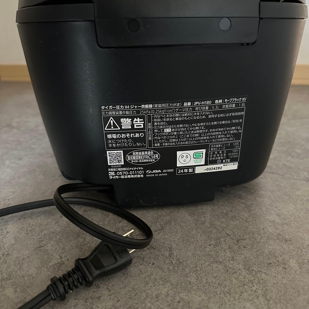 タイガー圧力IHジャー炊飯器（家庭用圧力がま）品番：JPV-H180