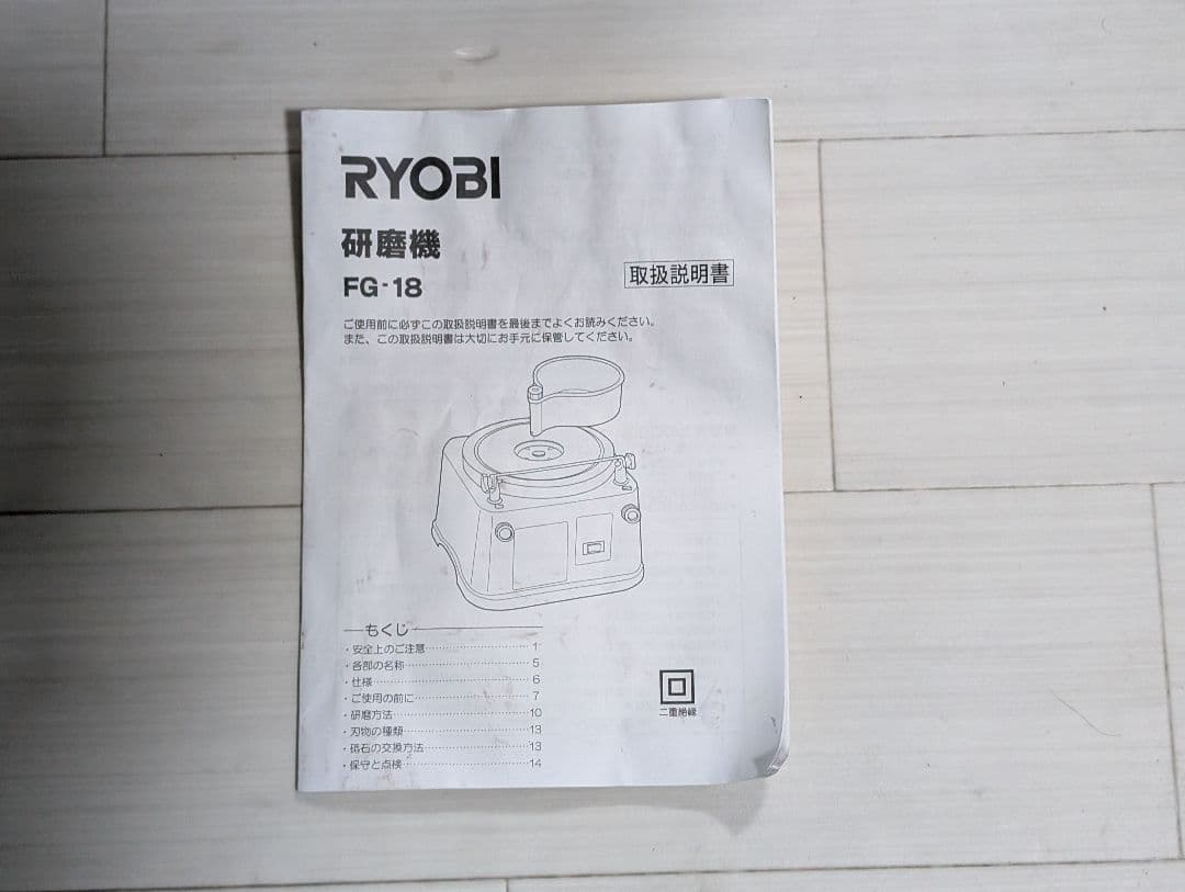 自作ボールスピナー(リョービ fg18使用)ボウリングボール アブラロンバット付