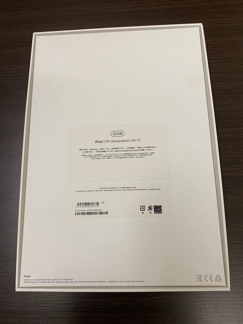 【箱あり】第7世代 iPad 10.2インチ 32GB