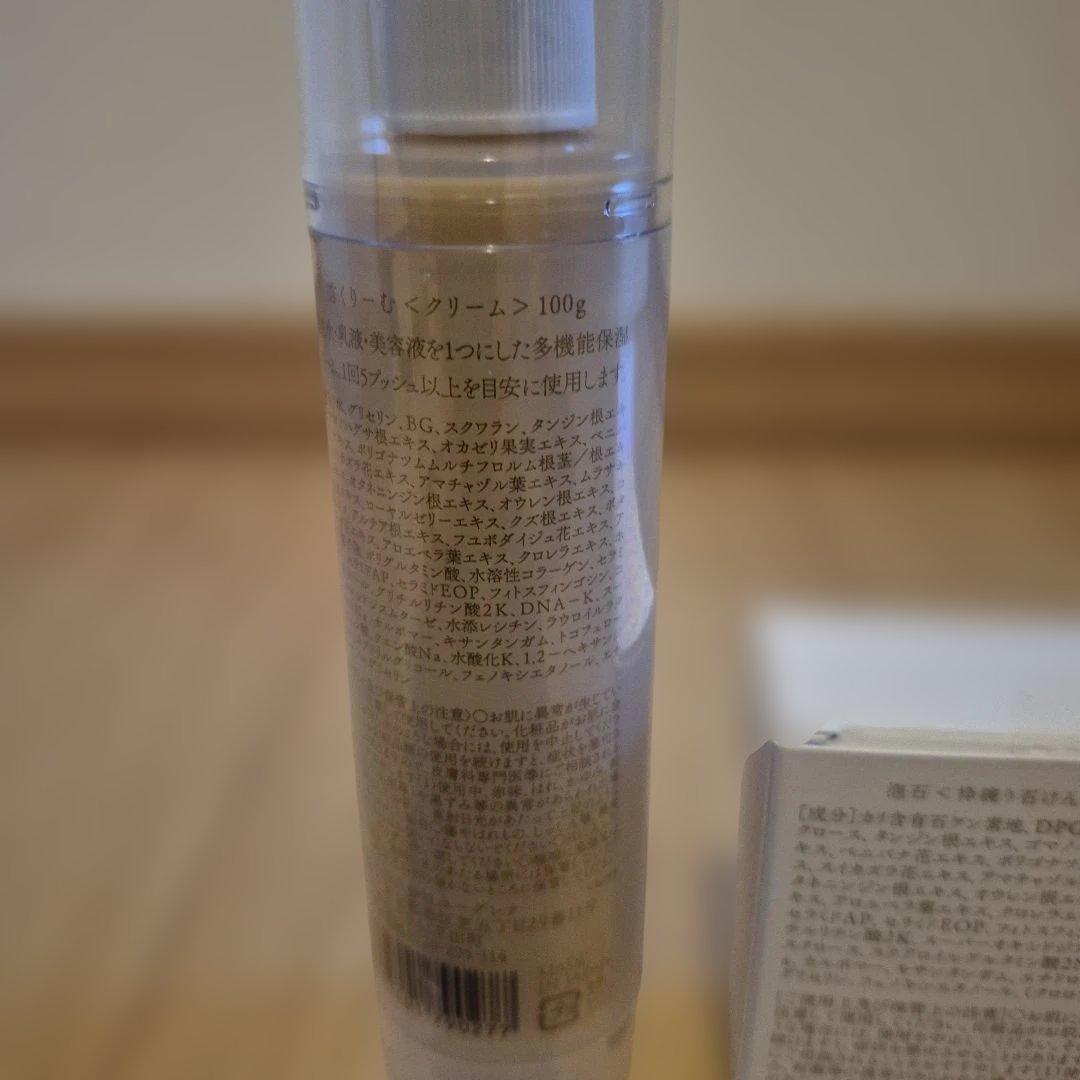 あきゅらいず　akyrise 秀クリーム 100g　泡石110g　新品未使用