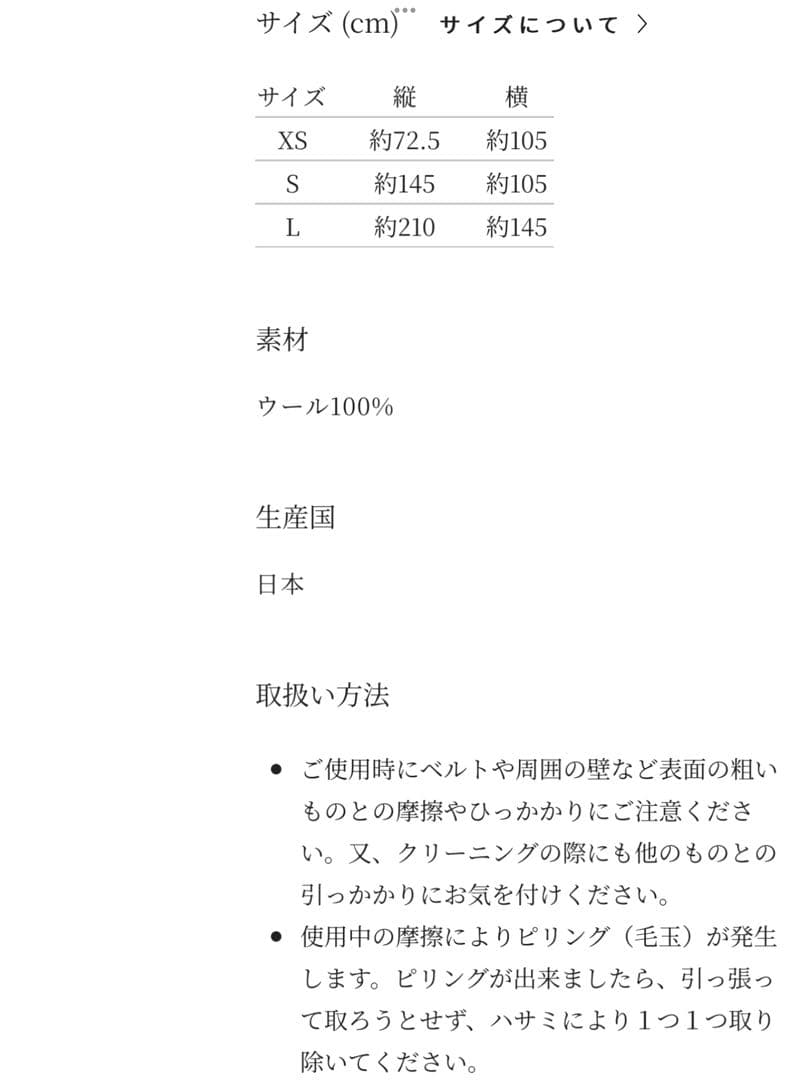 minä perhonen ミナヘルポネン☆Lサイズブランケットtama未使用品