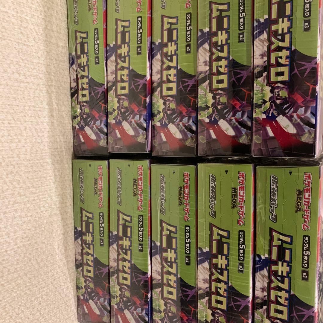 ムニキスゼロ　新品未開封シュリンク付き✖️10