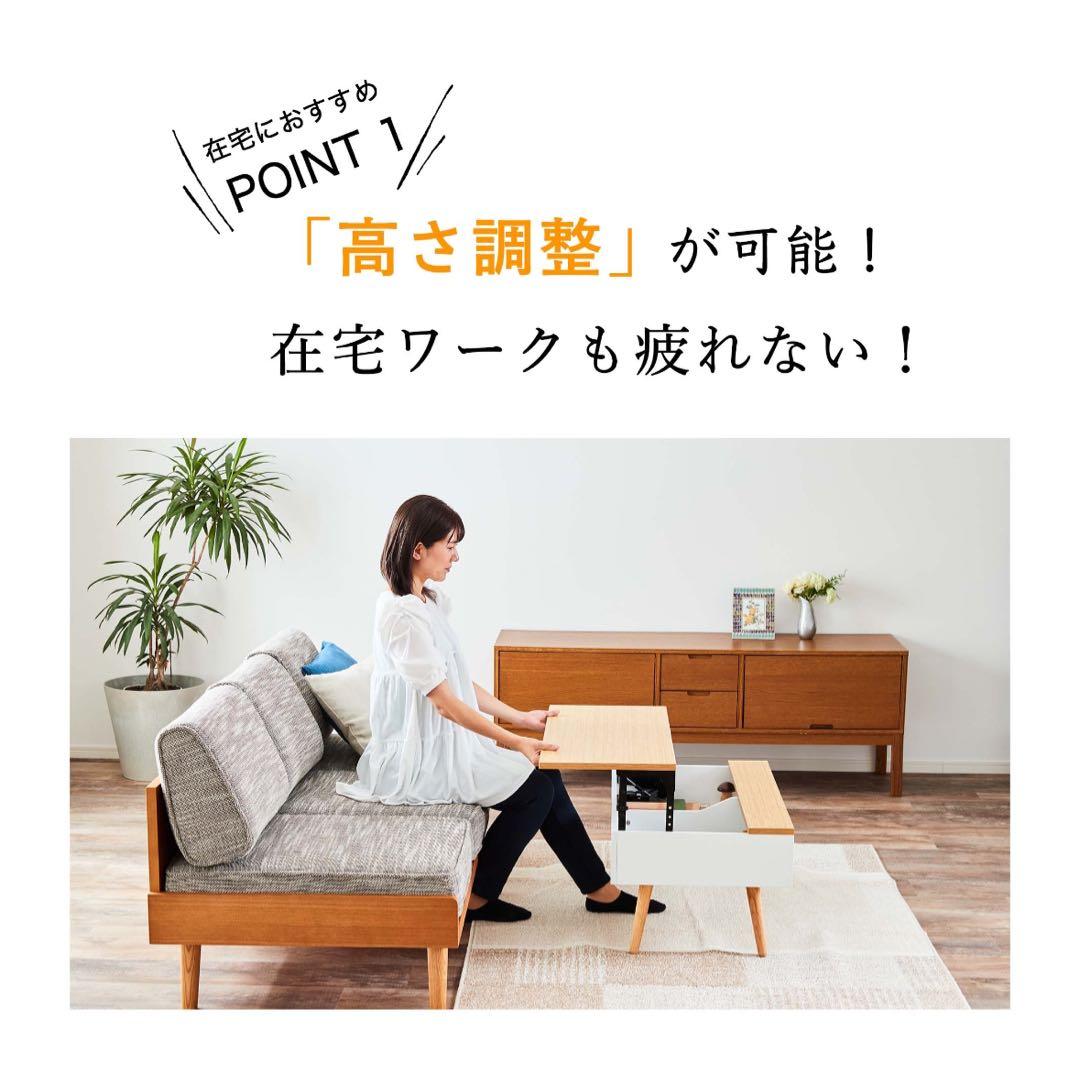 ※じゃすみんさま専用　昇降式ローテーブル　収納付き　北欧