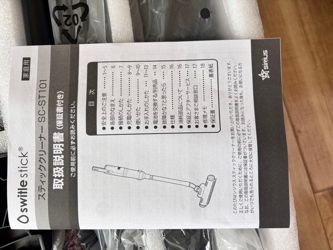 switle stick ＜スイトル スティック＞ SC-ST101(Ｋ)