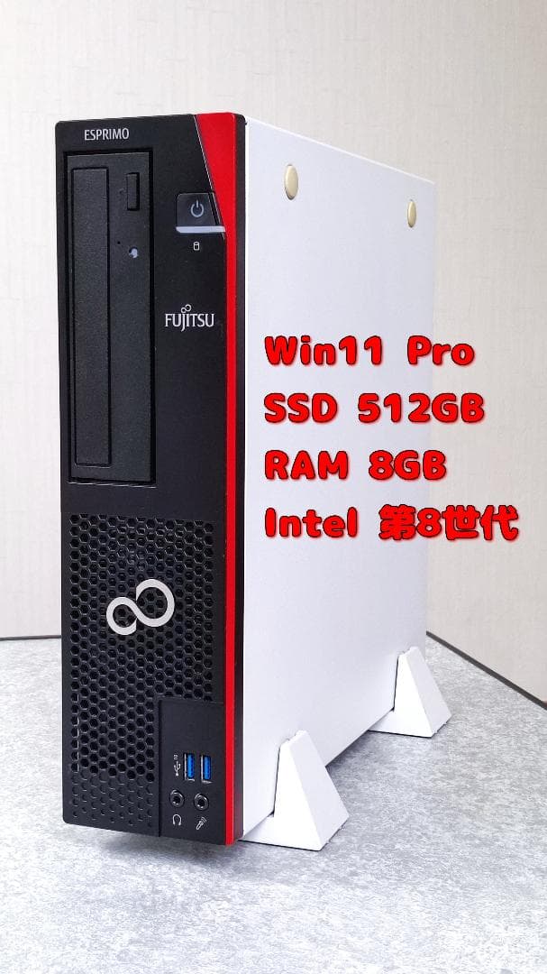 【美品】Win11 富士通 ESPRIMO D588/VX SSD 512GB