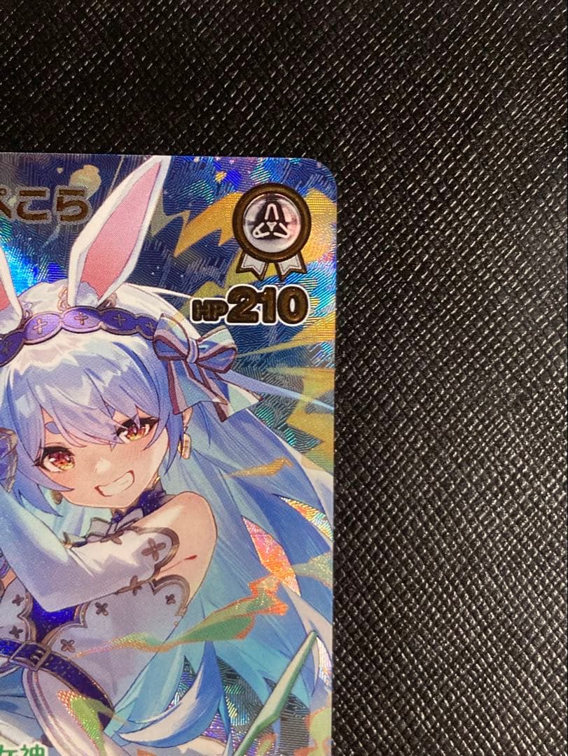 ホロライブカード　ホロカ　兎田ぺこら　UR