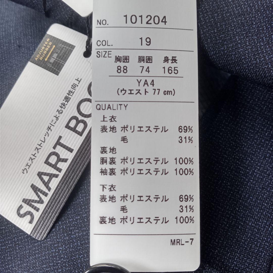 MODA RITRONO ２パンツネイビースーツ 【YA-4 】