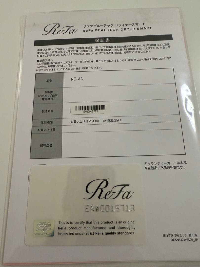 ReFa リファ　ドライヤー　ジャンク品　2022年製