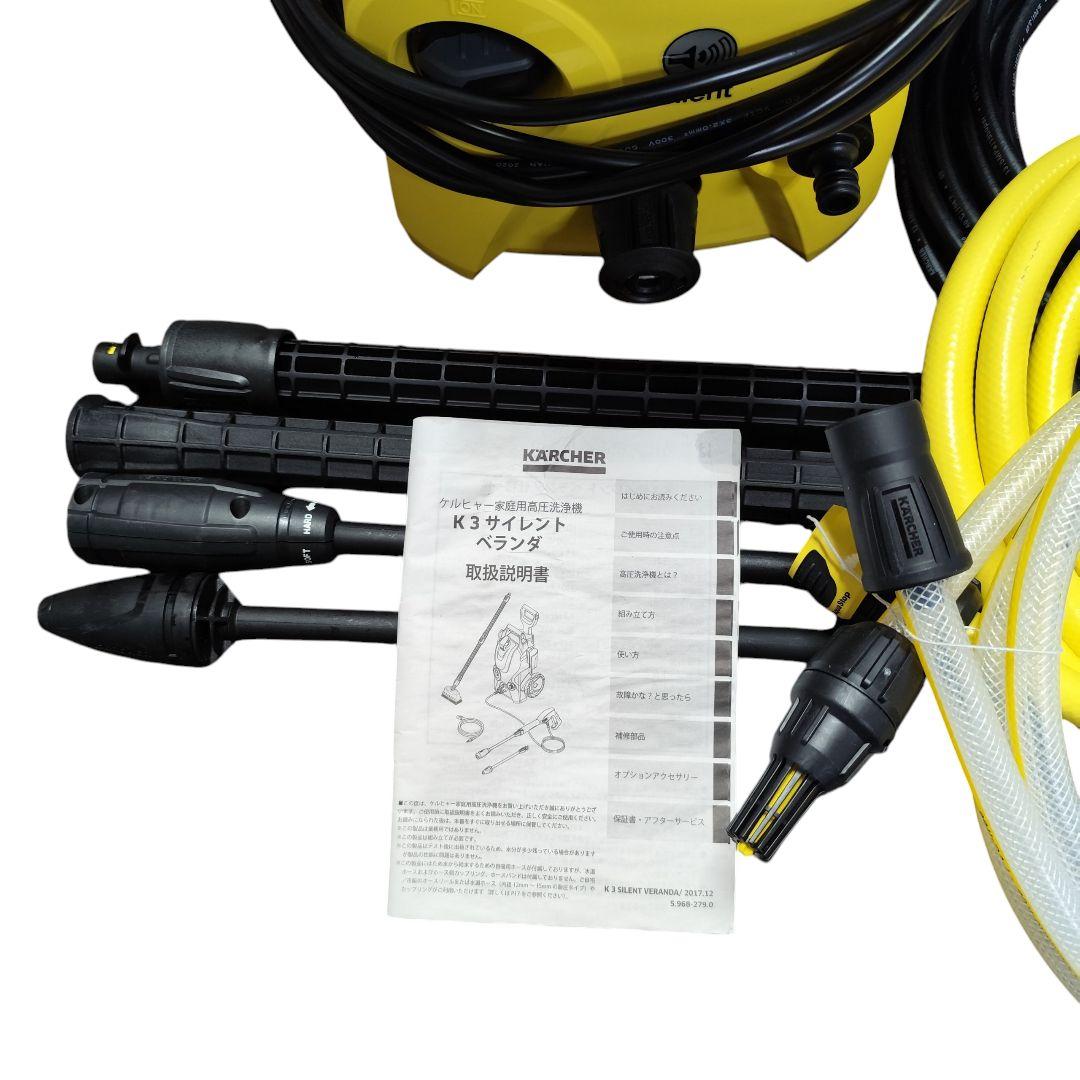 美品 KARCHER K3 サイレント ベランダ 高圧洗浄機 ケルヒャー 東日本