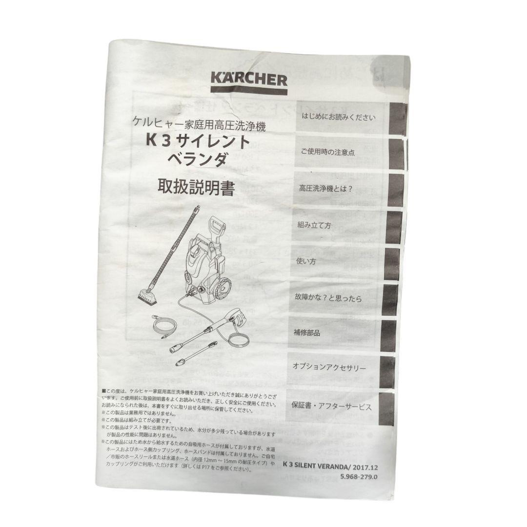 美品 KARCHER K3 サイレント ベランダ 高圧洗浄機 ケルヒャー 東日本