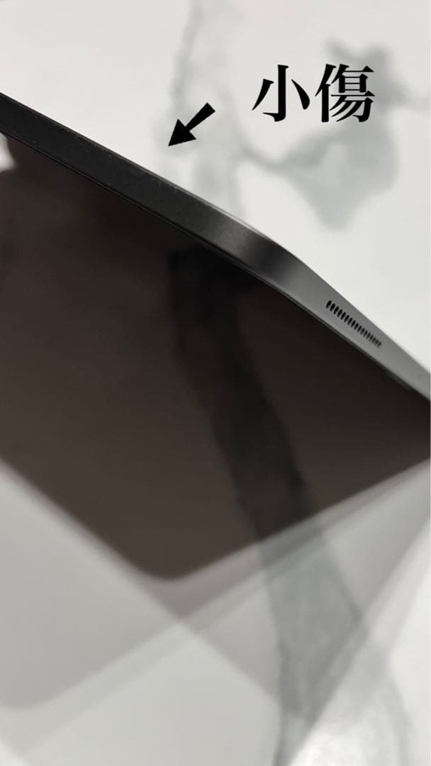 iPad Pro 第4世代 512GB スペースグレー