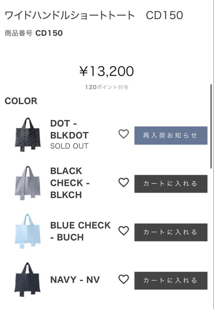 COUDRE クードル　ワイドハンドルショートトート　トート　金子綾　完売