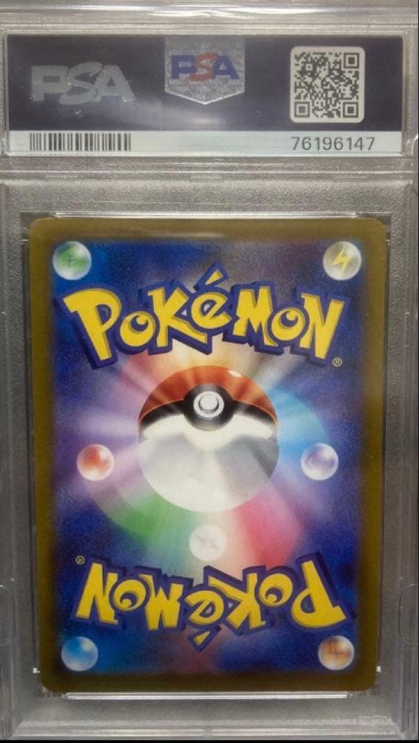 し*う様 【psa10】こくばバドレックスVMAX HR SA 086/070