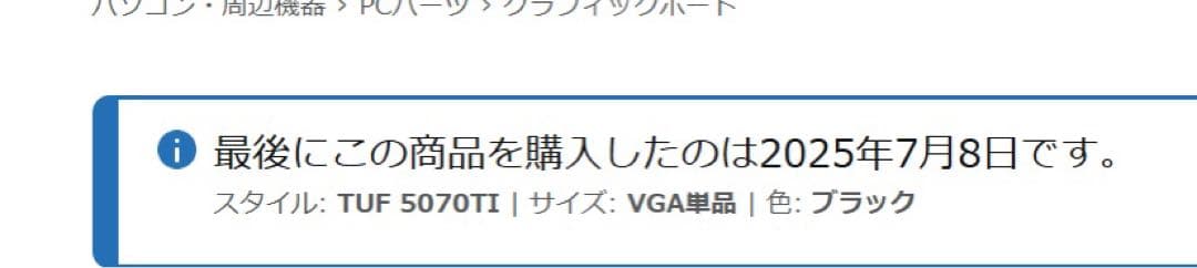 グラフィックボード・グラボ・ビデオカード ASUS TUF RTX 5070 Ti 16G