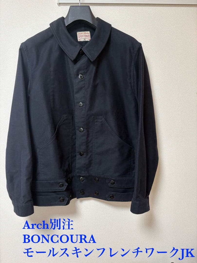 BONCOURA ARCH別注モールスキンフレンチワークJK