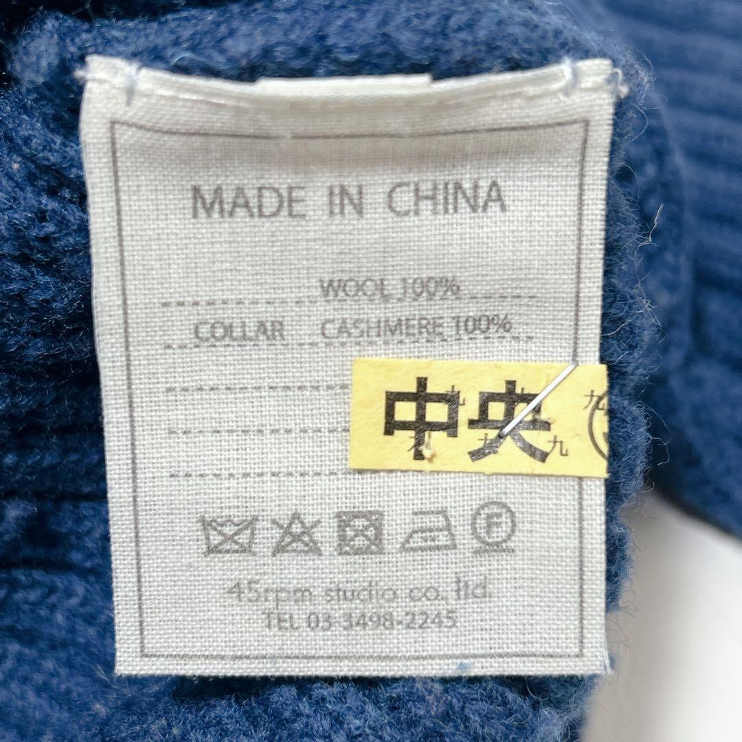 みーたん様　45R マリンクラフトSWEATER リブニットセーター　カシミヤ