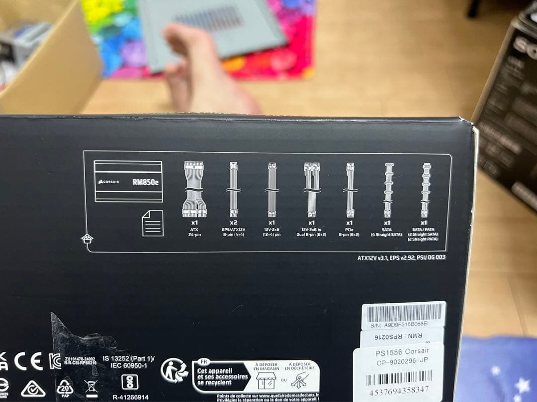 CORSAIR RM850e フルモジュラー ATX電源