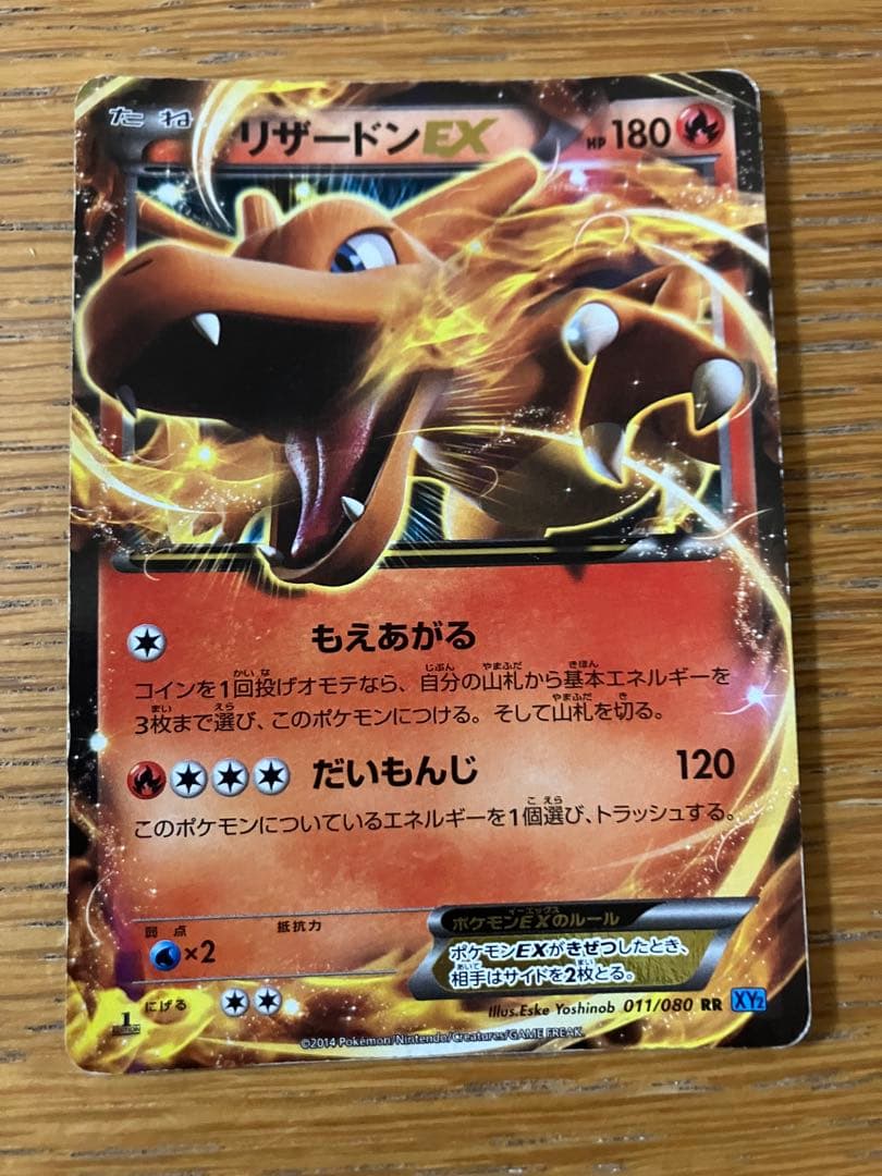 MリザードンEX リザードンEXカード４枚セット