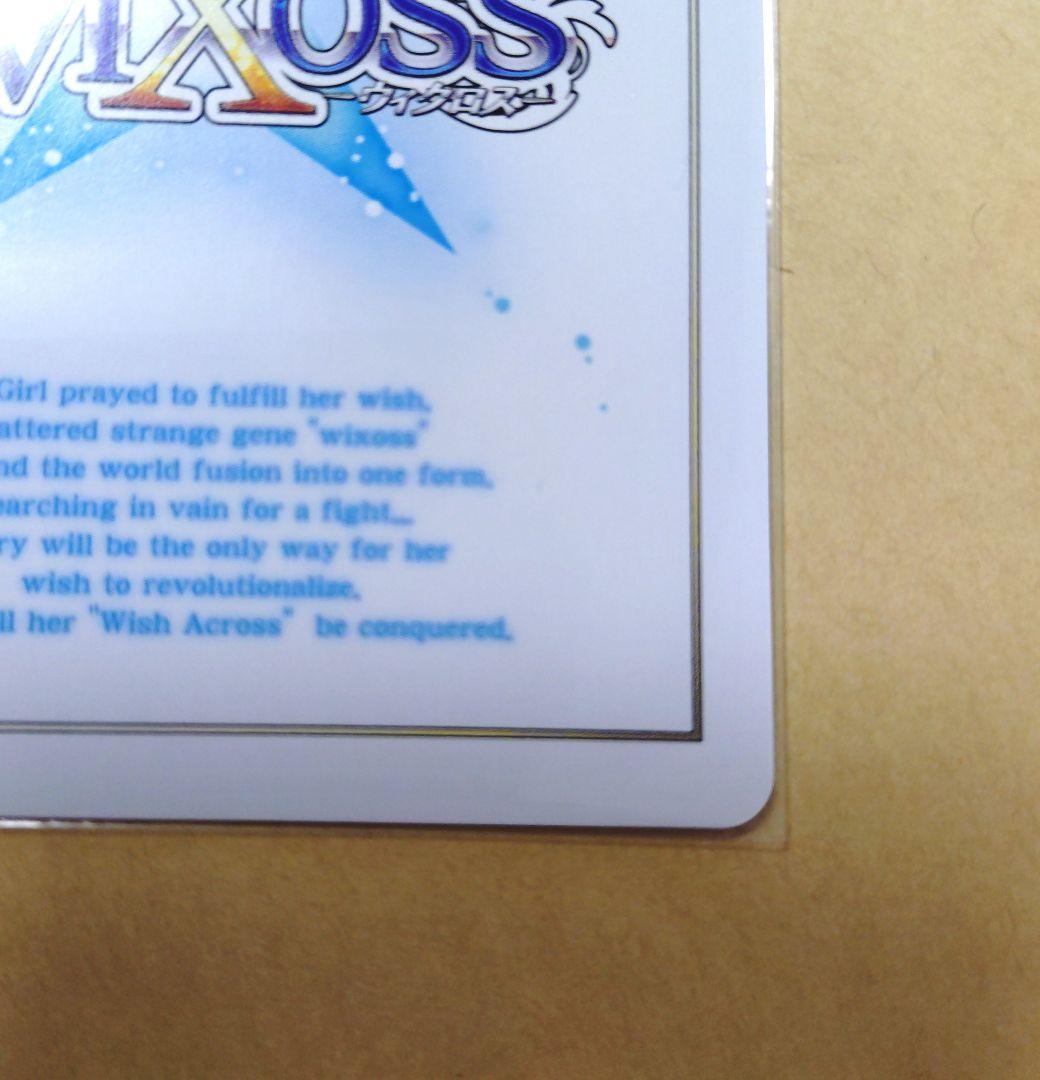 ウィクロス　ブルーアーカイブ　勘解由小路ユカリ［まっすぐに芽生えた決意］　ＵＲ