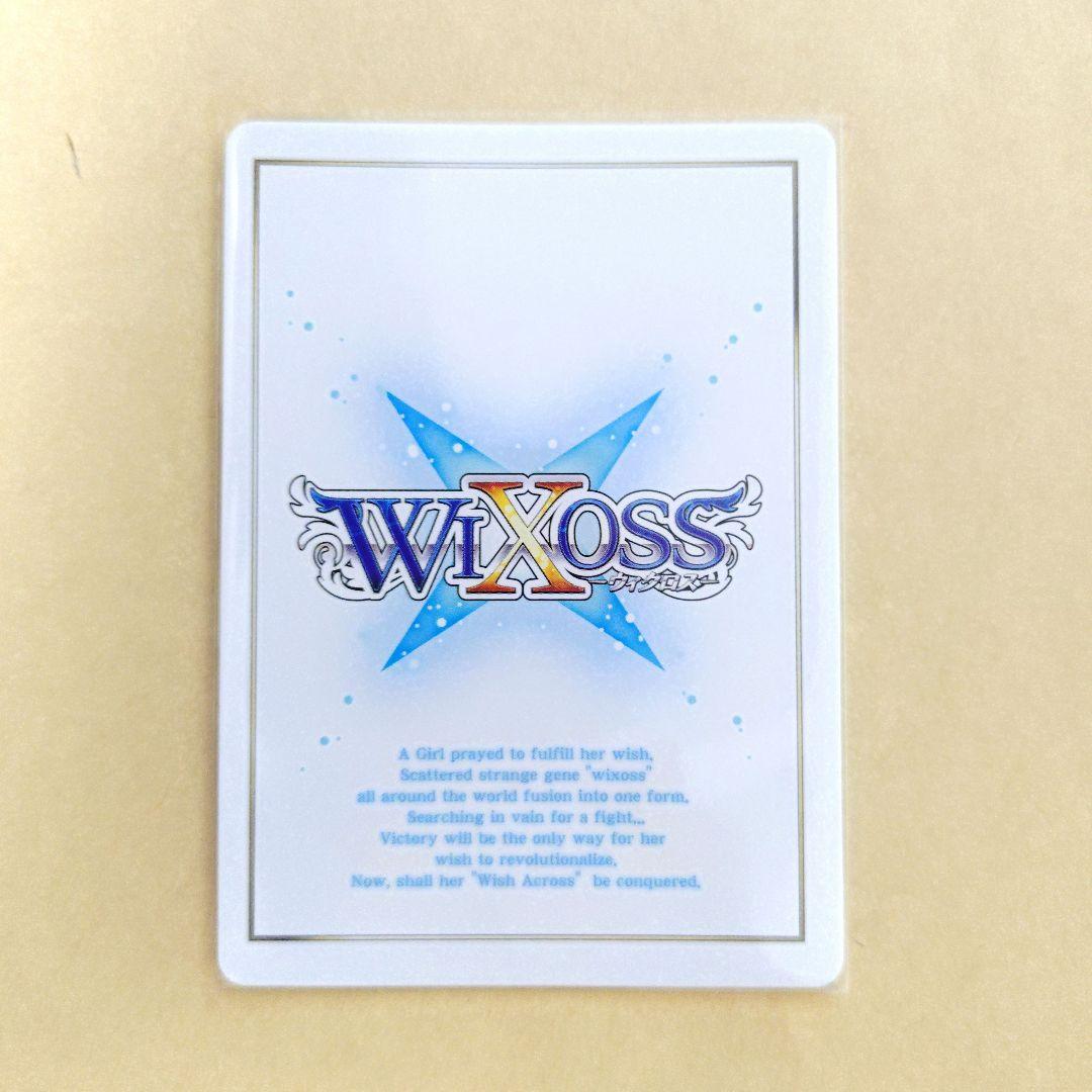 ウィクロス　ブルーアーカイブ　勘解由小路ユカリ［まっすぐに芽生えた決意］　ＵＲ