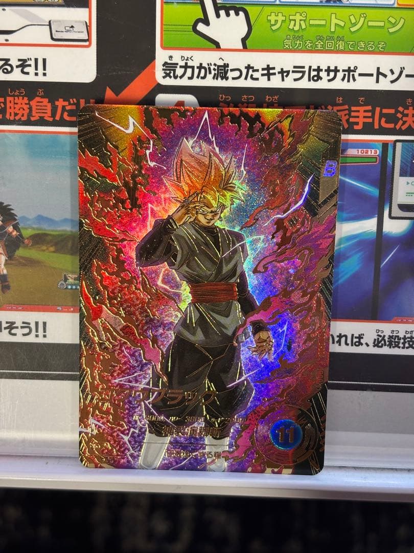 ドラゴンボールスーパーダイバーズ SDV8-024 ゴクウブラック パラレル