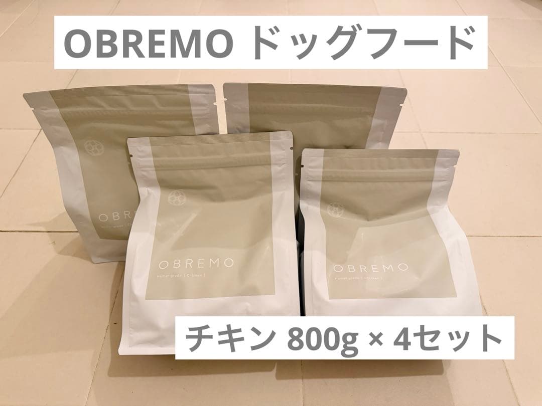 OBREMO チキン 800g ×4袋