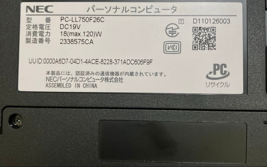 ブルーレイWin11 NEC LAVIE PC-LL750F26C i7 8GB