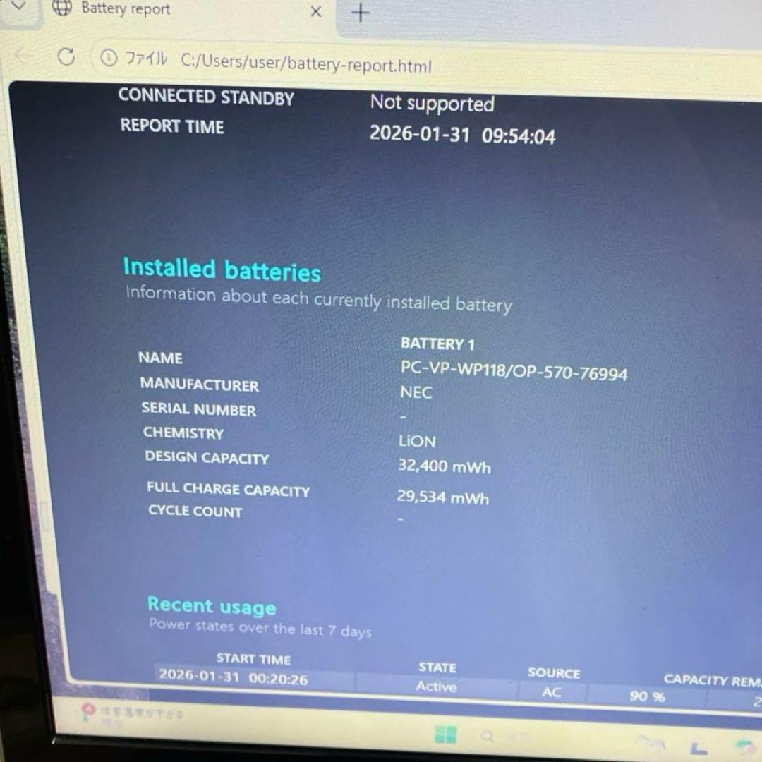 ブルーレイWin11 NEC LAVIE PC-LL750F26C i7 8GB