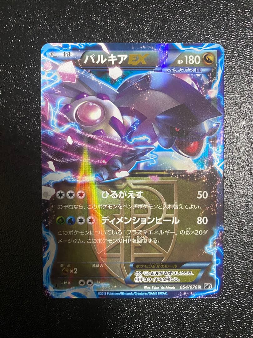 【稀少】ポケモンカード パルキアEX & ディアルガ EX 1ed 【極美品】