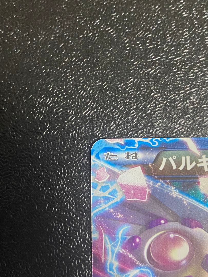【稀少】ポケモンカード パルキアEX & ディアルガ EX 1ed 【極美品】