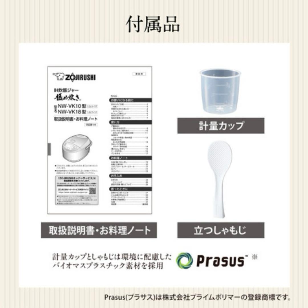 象印　炊飯ジャー