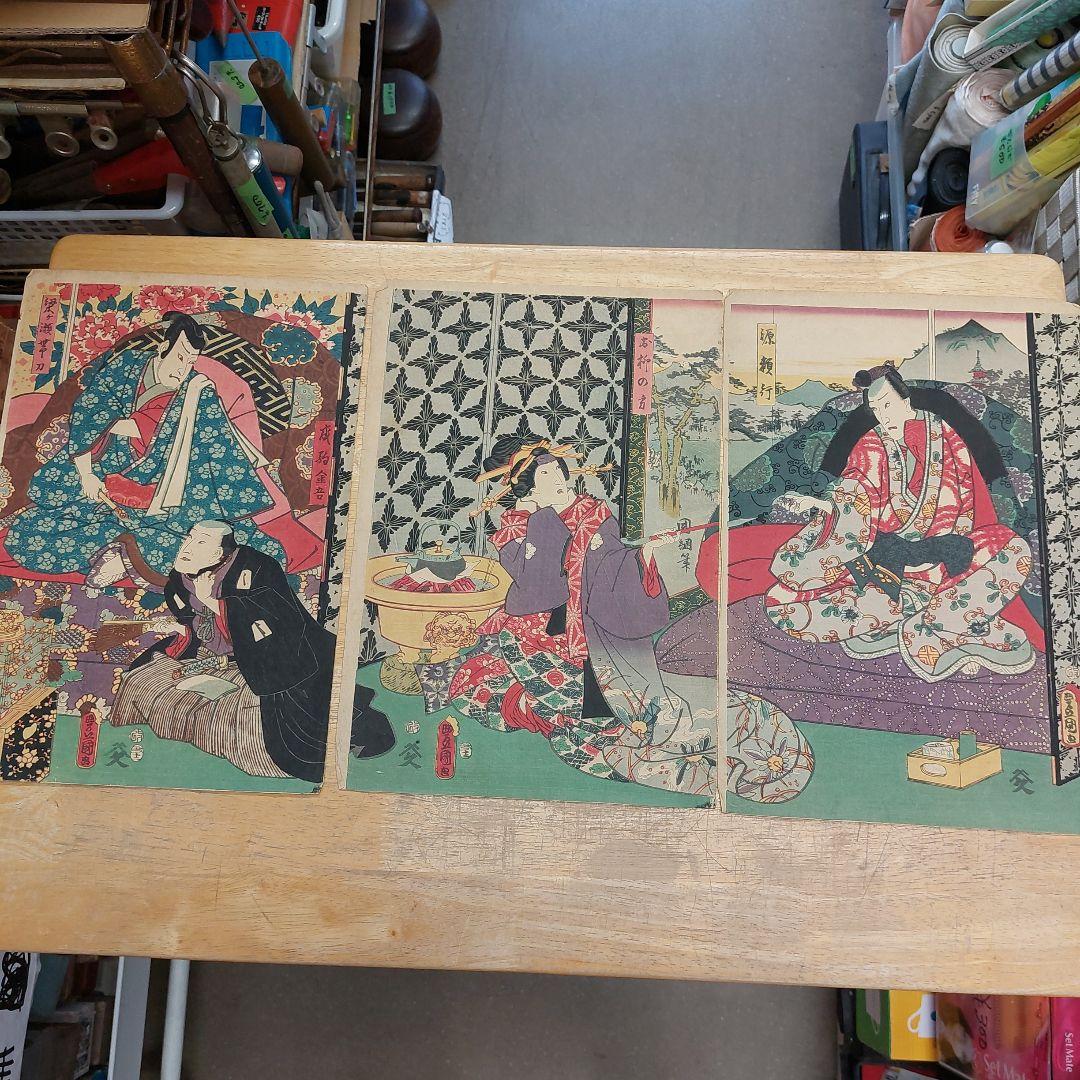 伝統的浮世絵 版画 3点セット 歌川豊国 古物 傷 汚れあり アンティーク