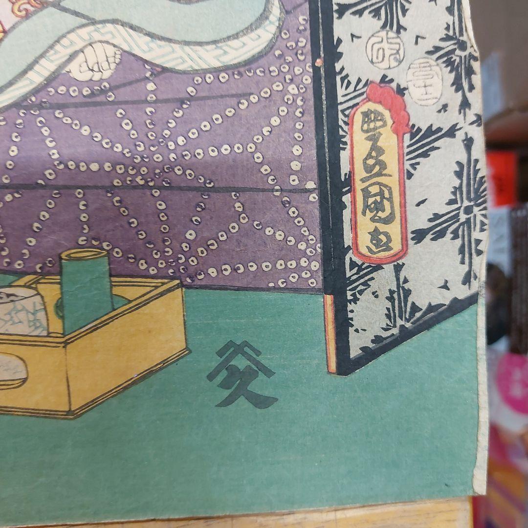 伝統的浮世絵 版画 3点セット 歌川豊国 古物 傷 汚れあり アンティーク