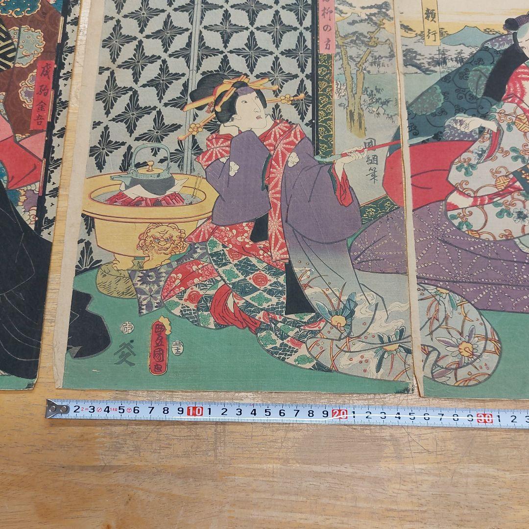 伝統的浮世絵 版画 3点セット 歌川豊国 古物 傷 汚れあり アンティーク