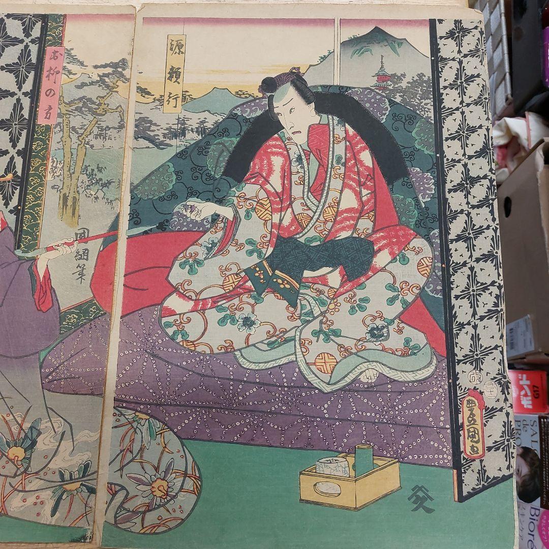伝統的浮世絵 版画 3点セット 歌川豊国 古物 傷 汚れあり アンティーク
