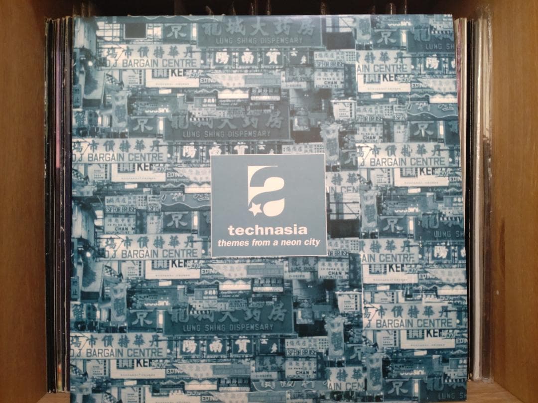 Technasia/Sino （9枚セット） レコード レーベル TECHNO