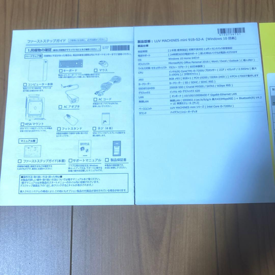 a*2様 【限定価格】中古LUV MACHINES mini 91B-S2-A