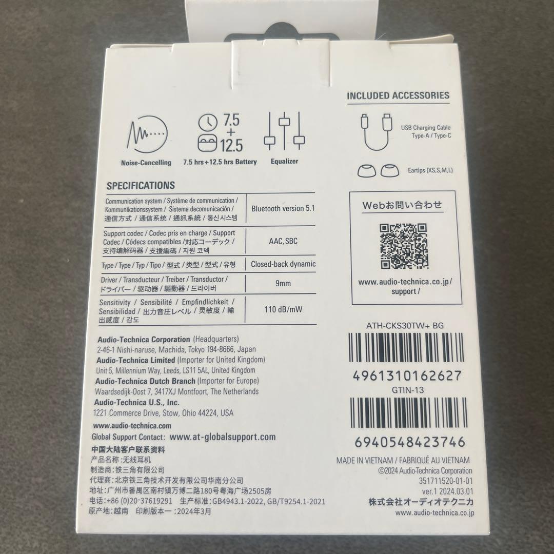 オーディオテクニカ　イヤホン