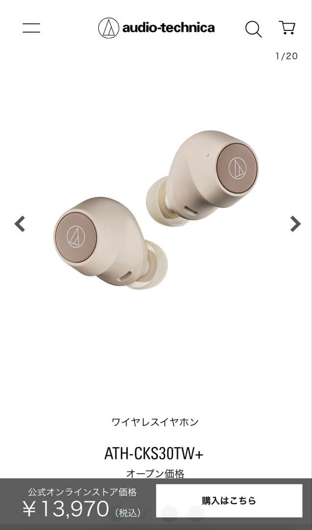 オーディオテクニカ　イヤホン