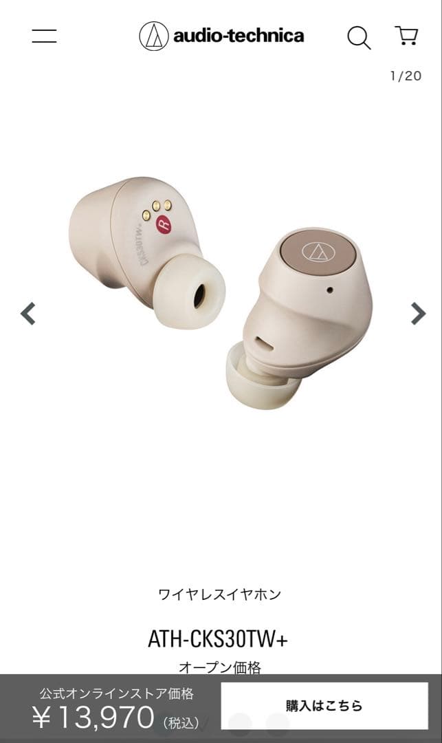 オーディオテクニカ　イヤホン