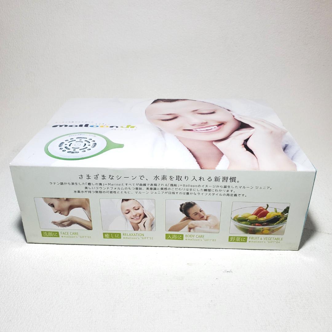 新品 FLMA-17YG マルーン ジュニア ケータイ水素マルチポッド