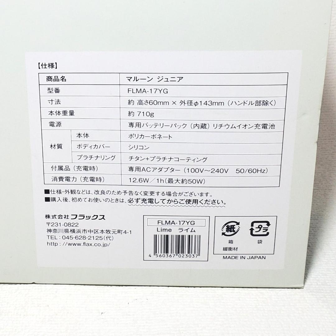 新品 FLMA-17YG マルーン ジュニア ケータイ水素マルチポッド