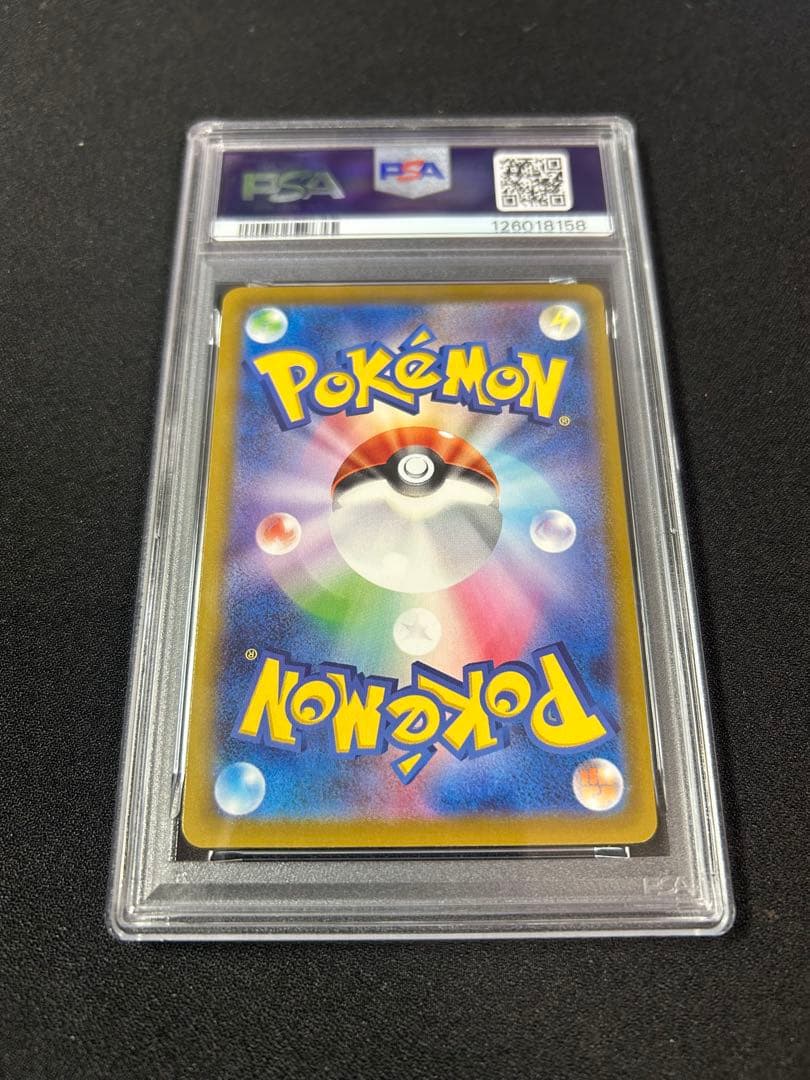 マクドナルド　ポケカ　ピカチュウpsa10