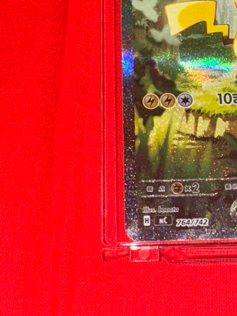 ピカチュウex SAR スタートデッキ100 ナンバー025 デッキ