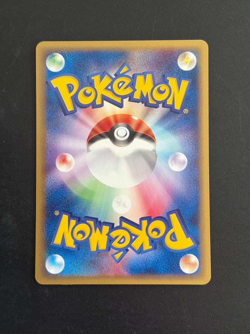 コイキング　カードe じたばた　1ed