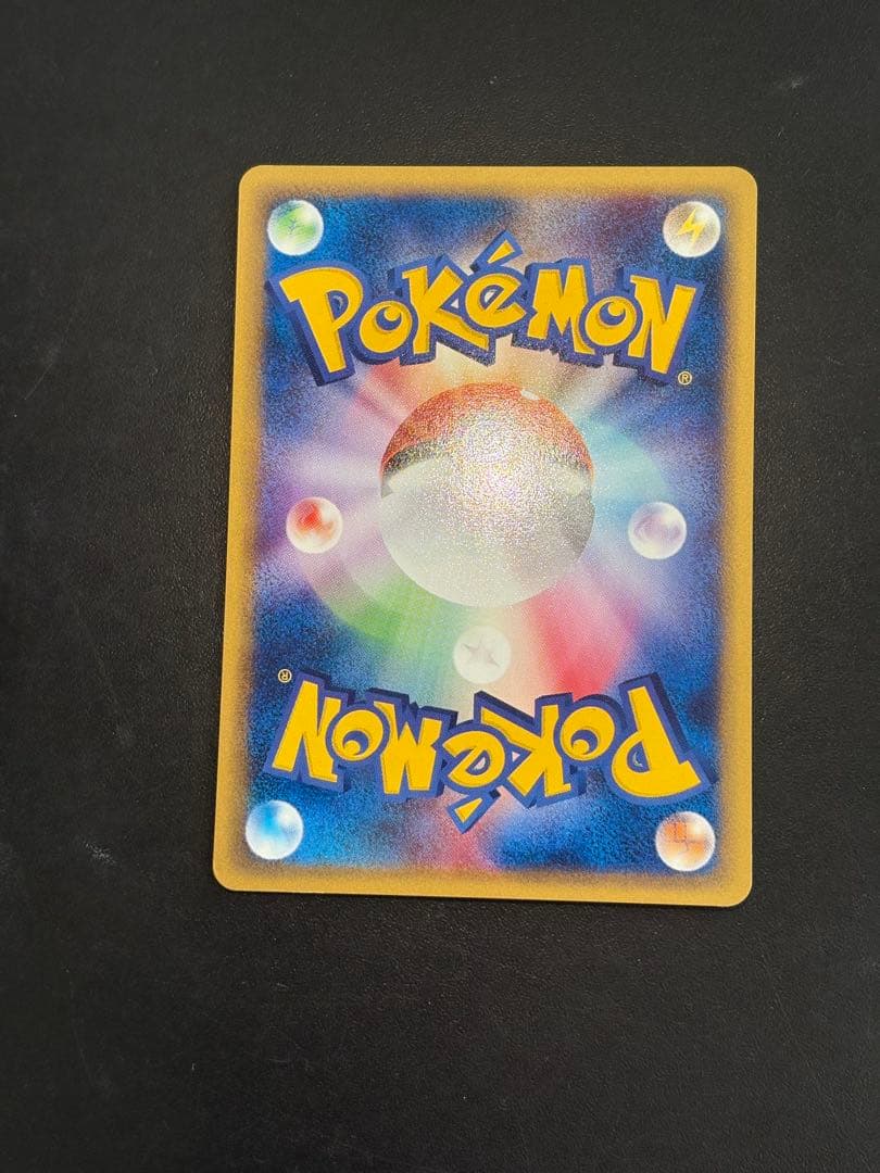 コイキング　カードe じたばた　1ed