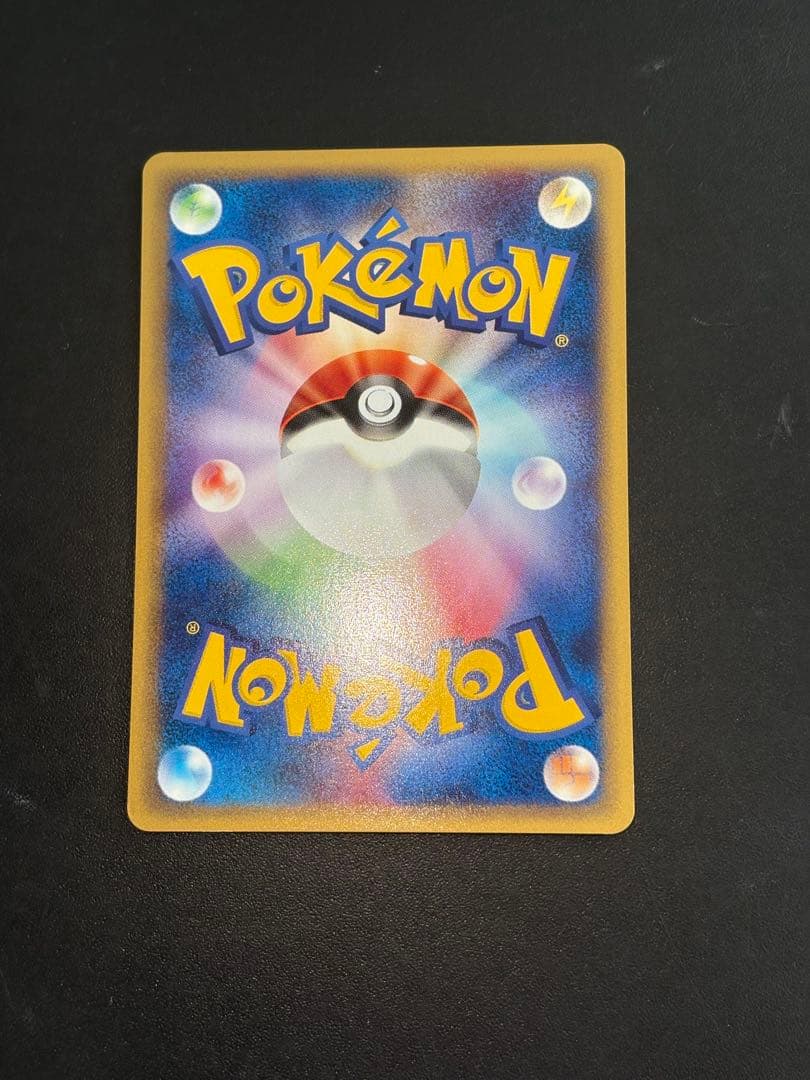 コイキング　カードe じたばた　1ed