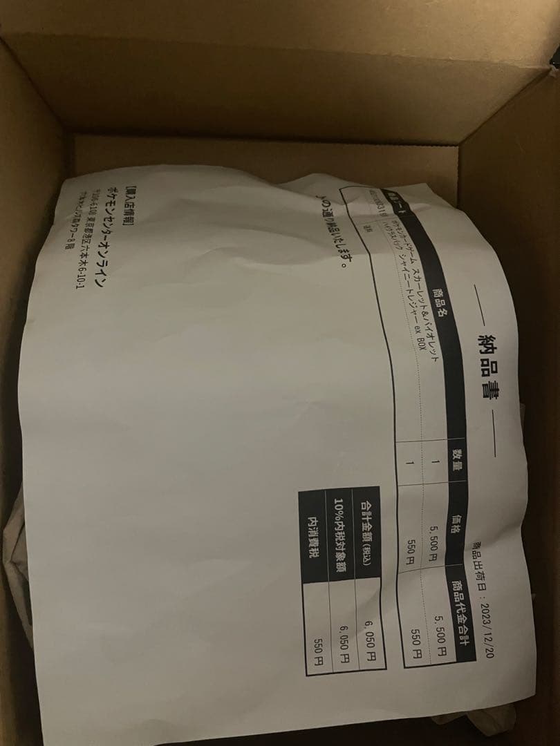 シャイニートレジャーV