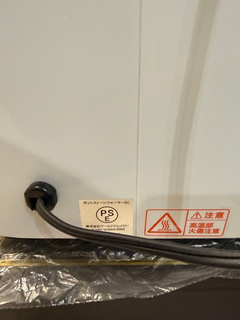 中古 ホットストーンウォーマーSC ホットストーン 6個セット