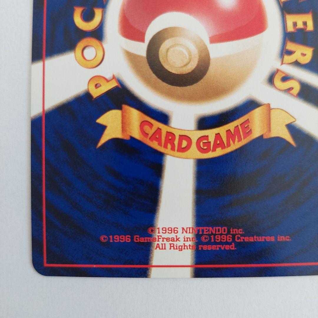 ポケモンカード旧裏　やさしいウインディ ★ 拡張パック第4弾 闇、そして光へ…